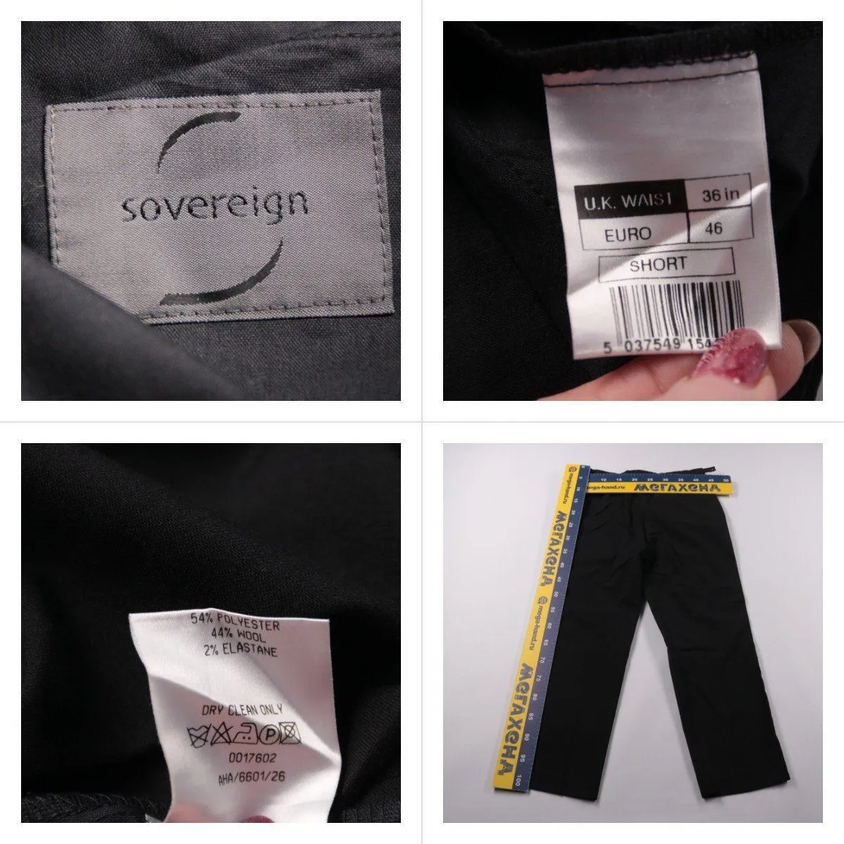 брюки Sovereign