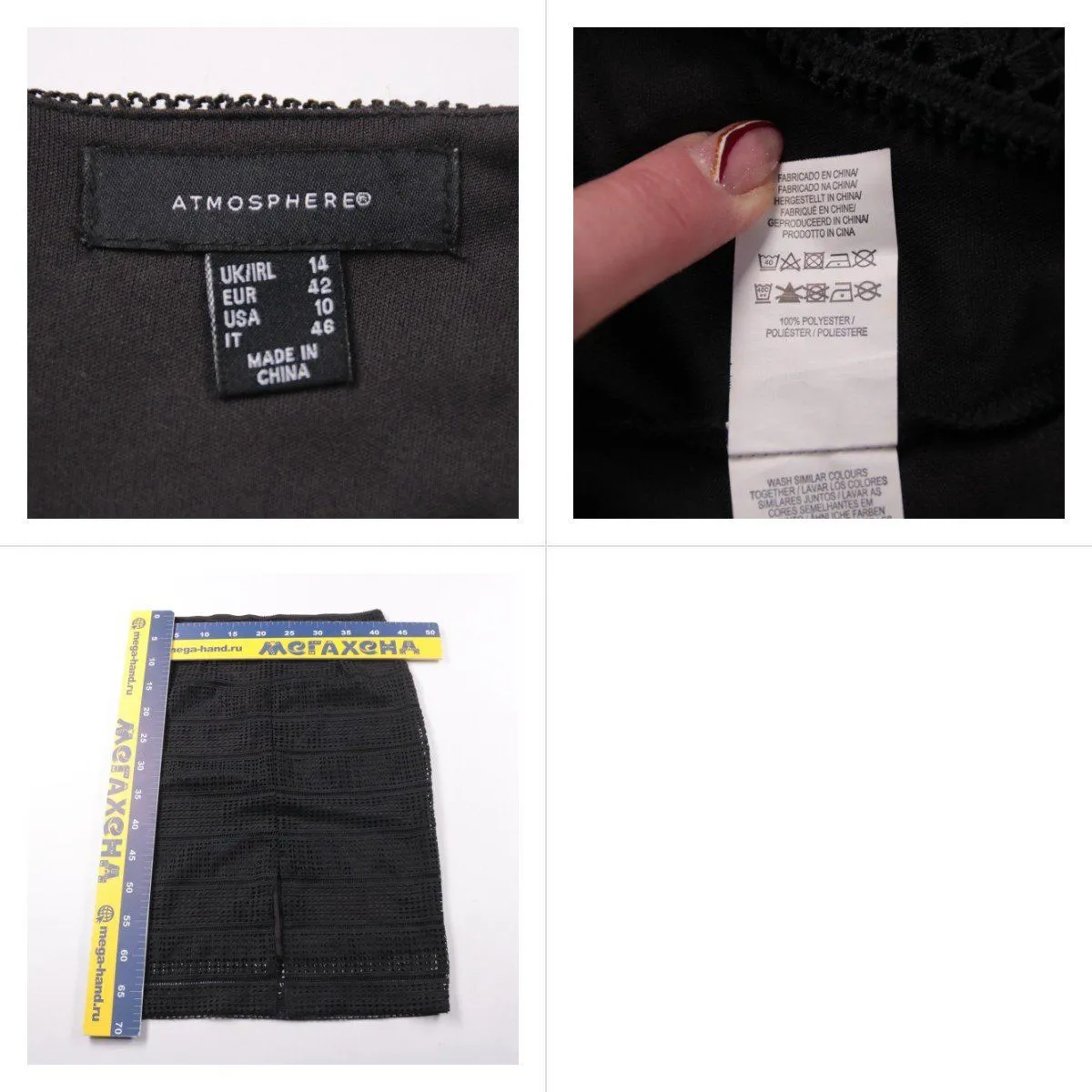 юбка Atmosphere