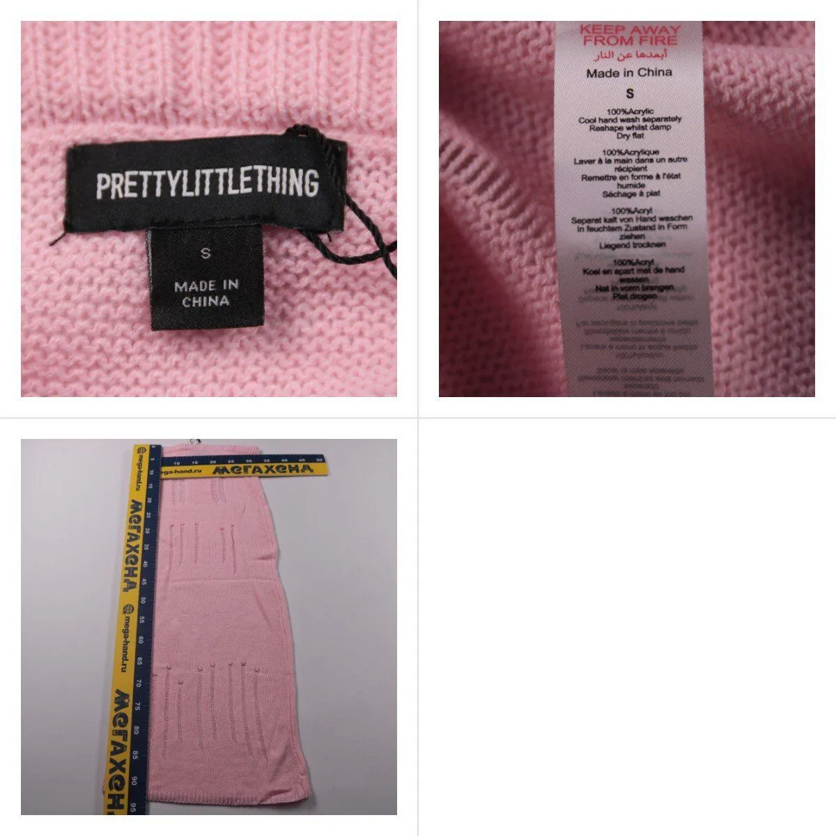 юбка PrettyLittleThing