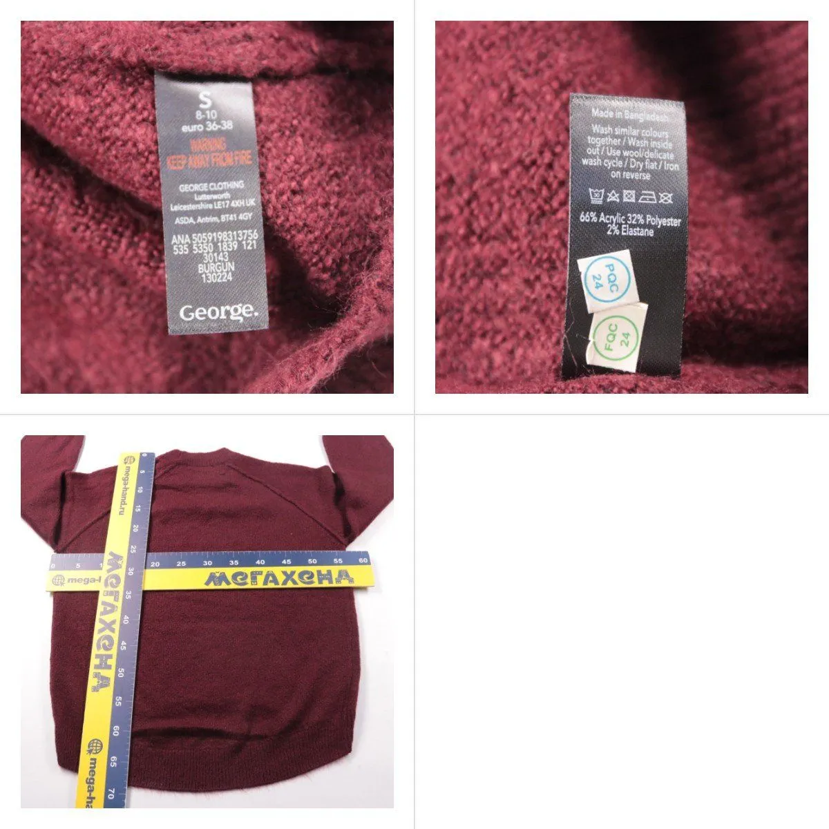 джемпер George