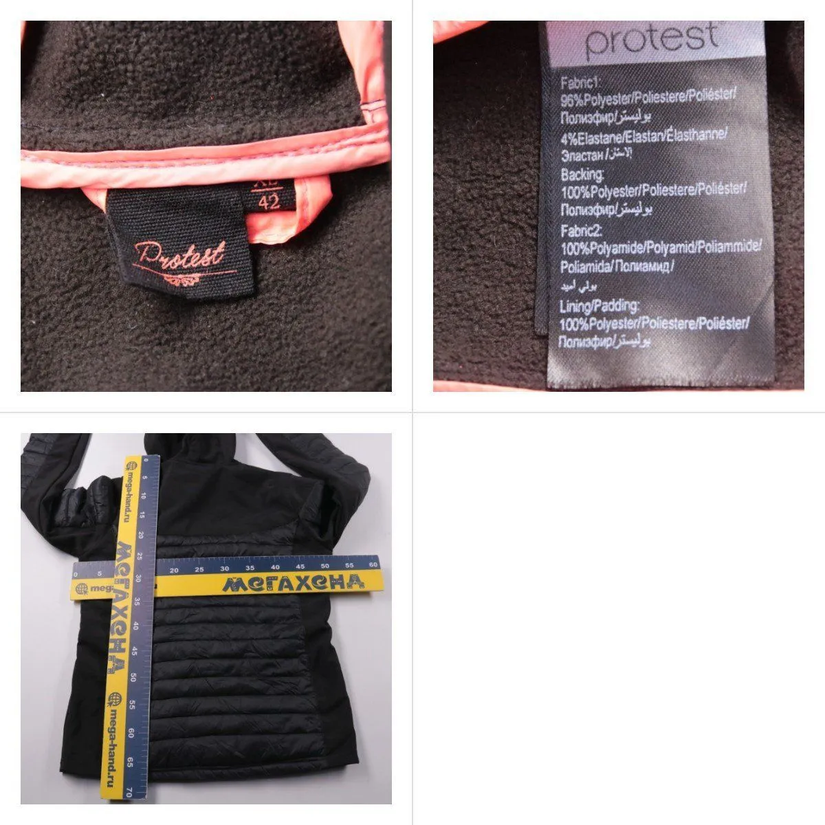 куртка Protest