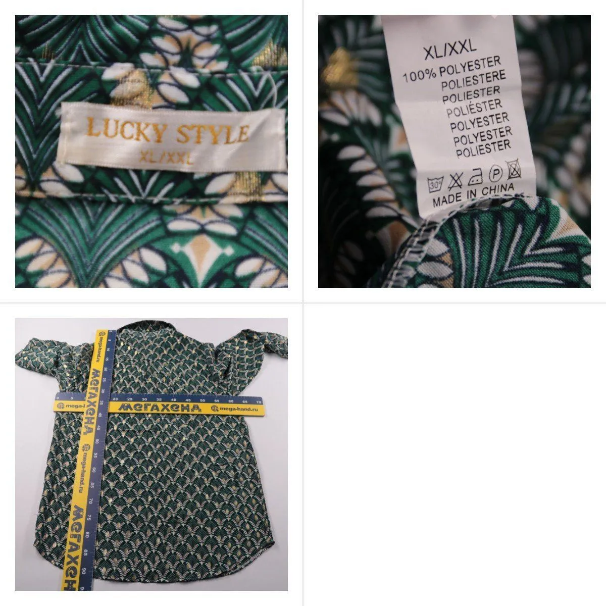 рубашка Lucky Style