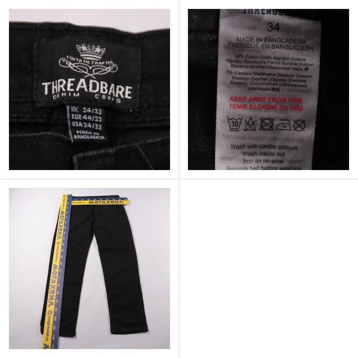 джинсы Threadbare