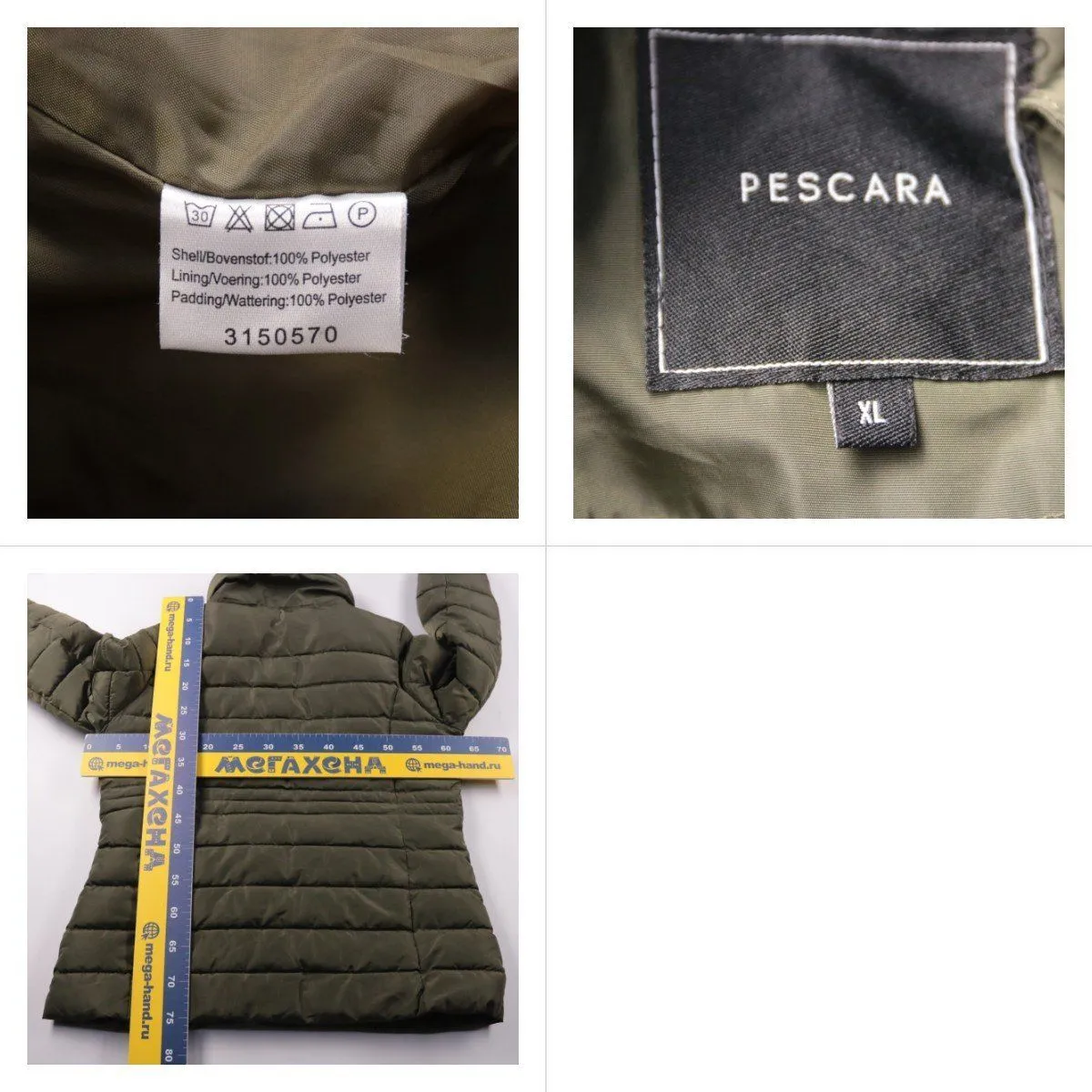 куртка Pescara