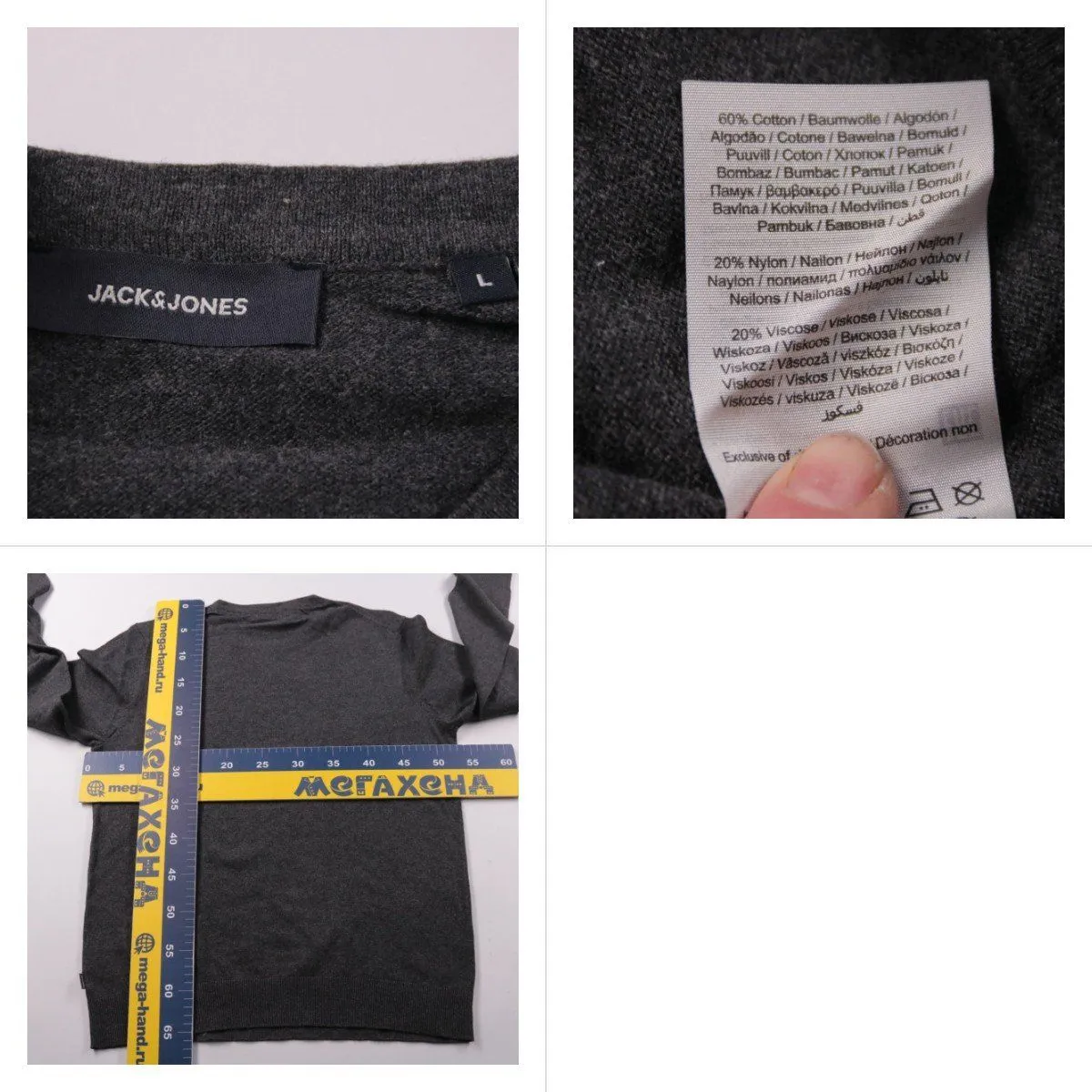 джемпер Jack & Jones