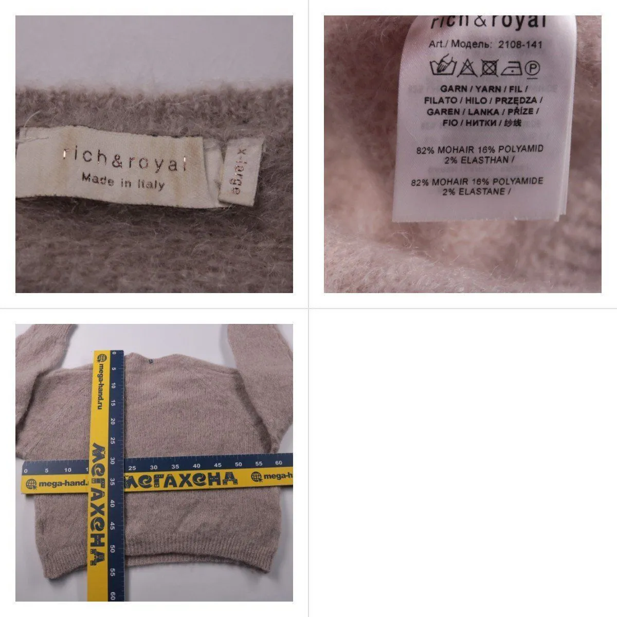 свитер Rich&Royal