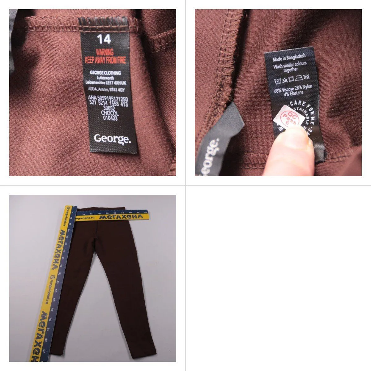 легинсы George