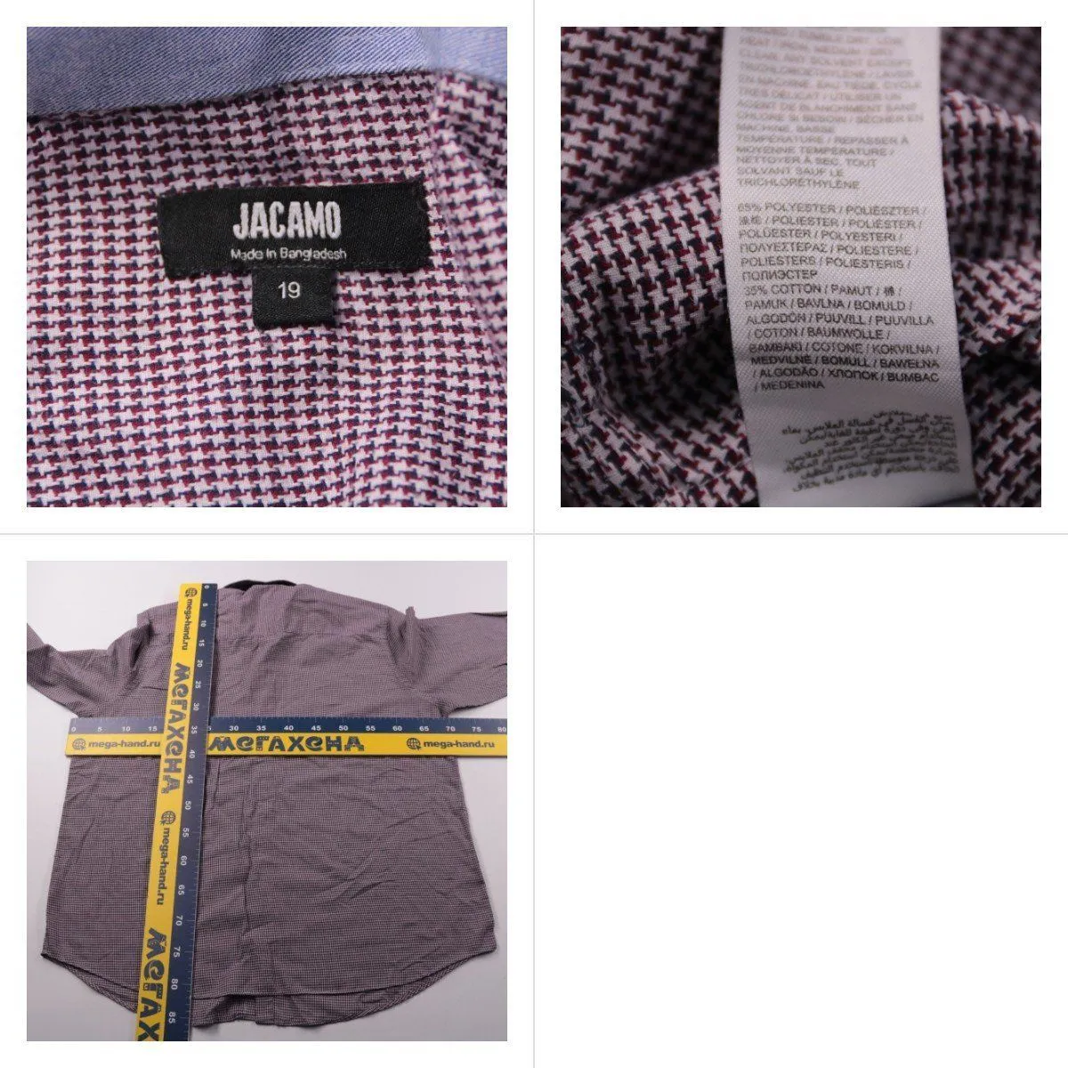 рубашка Jacamo