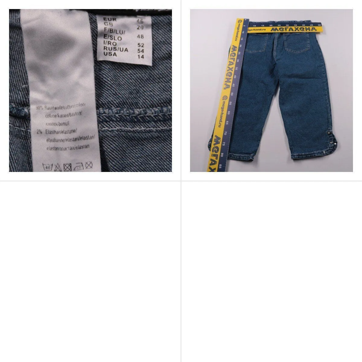 бриджи не указано