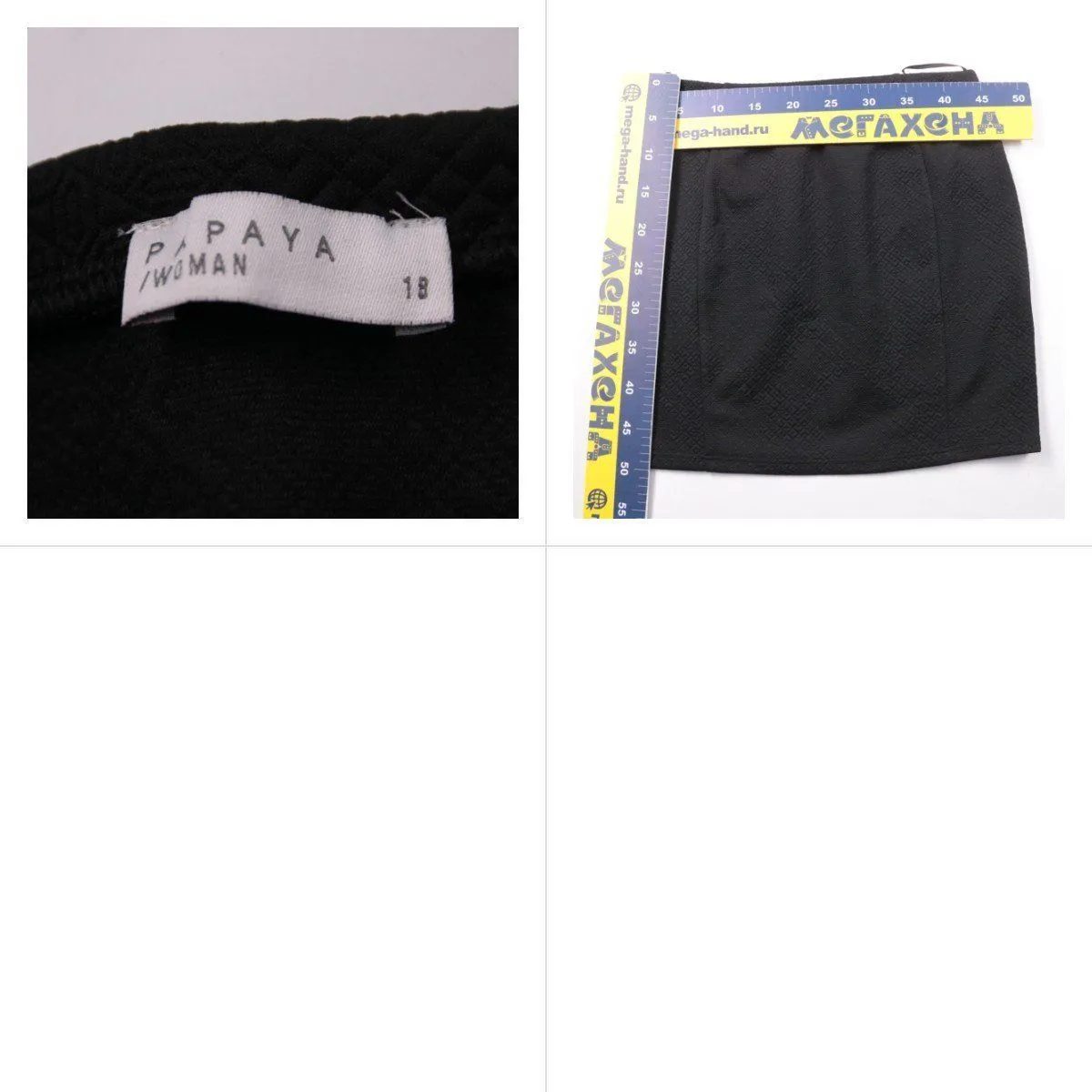 юбка Papaya