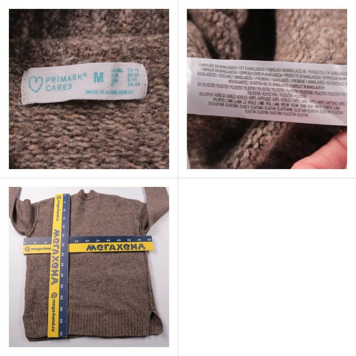 кардиган Primark