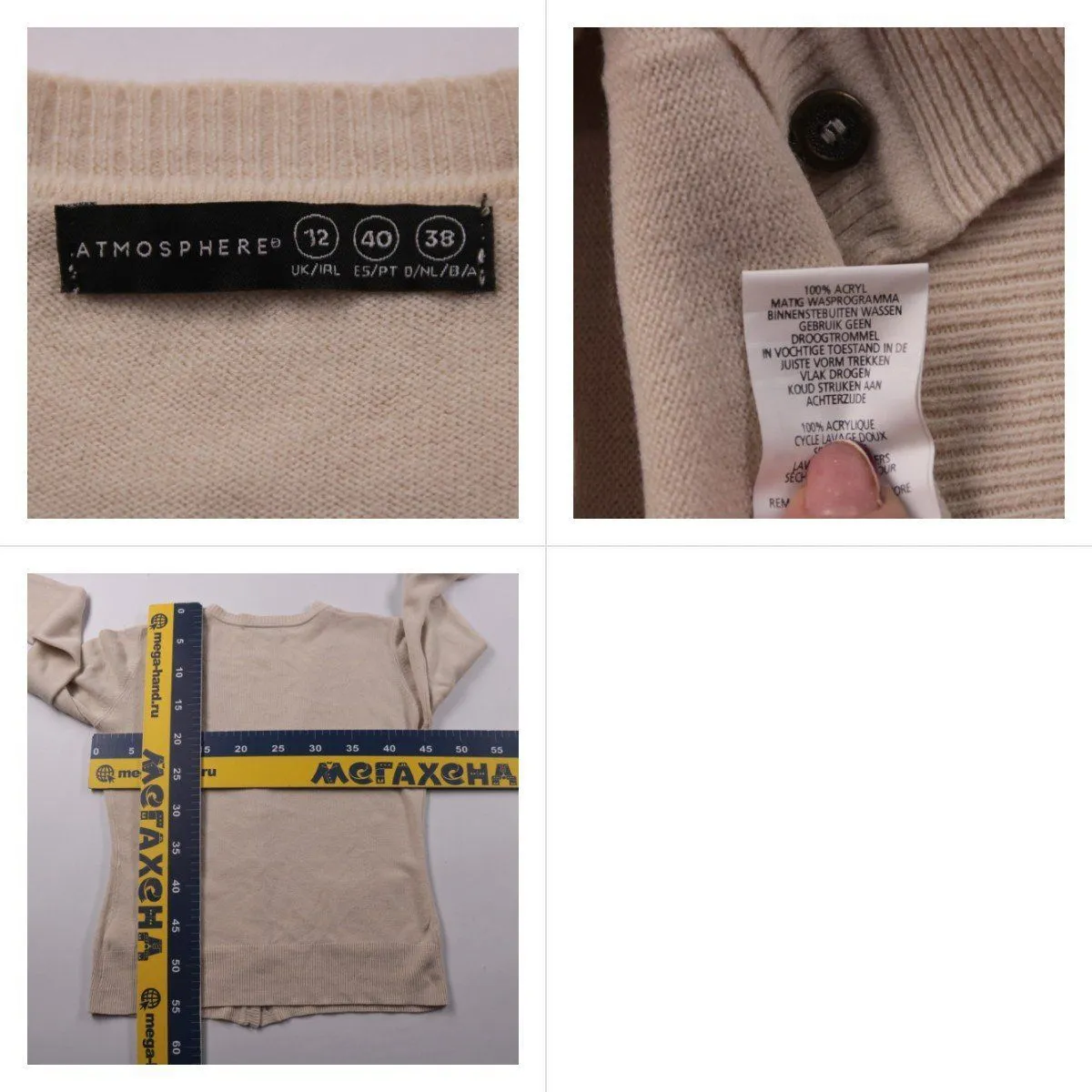 кардиган Atmosphere