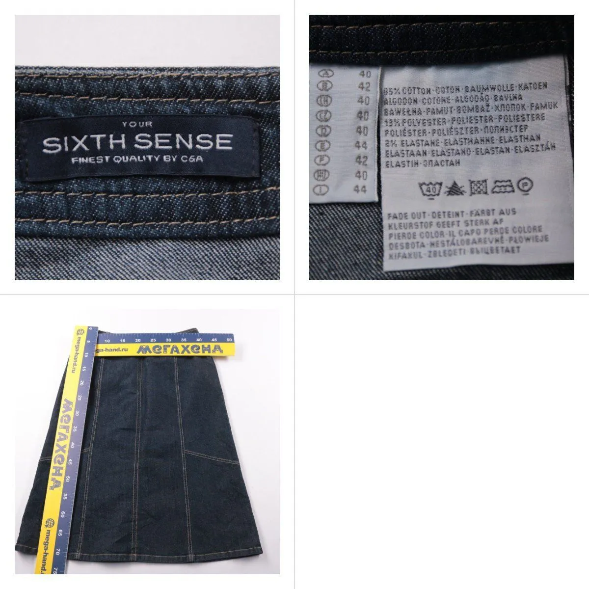 юбка Sixth Sense