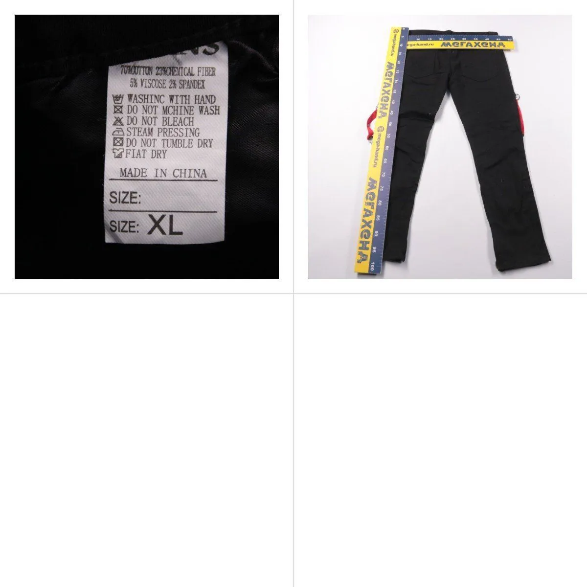 брюки не указано